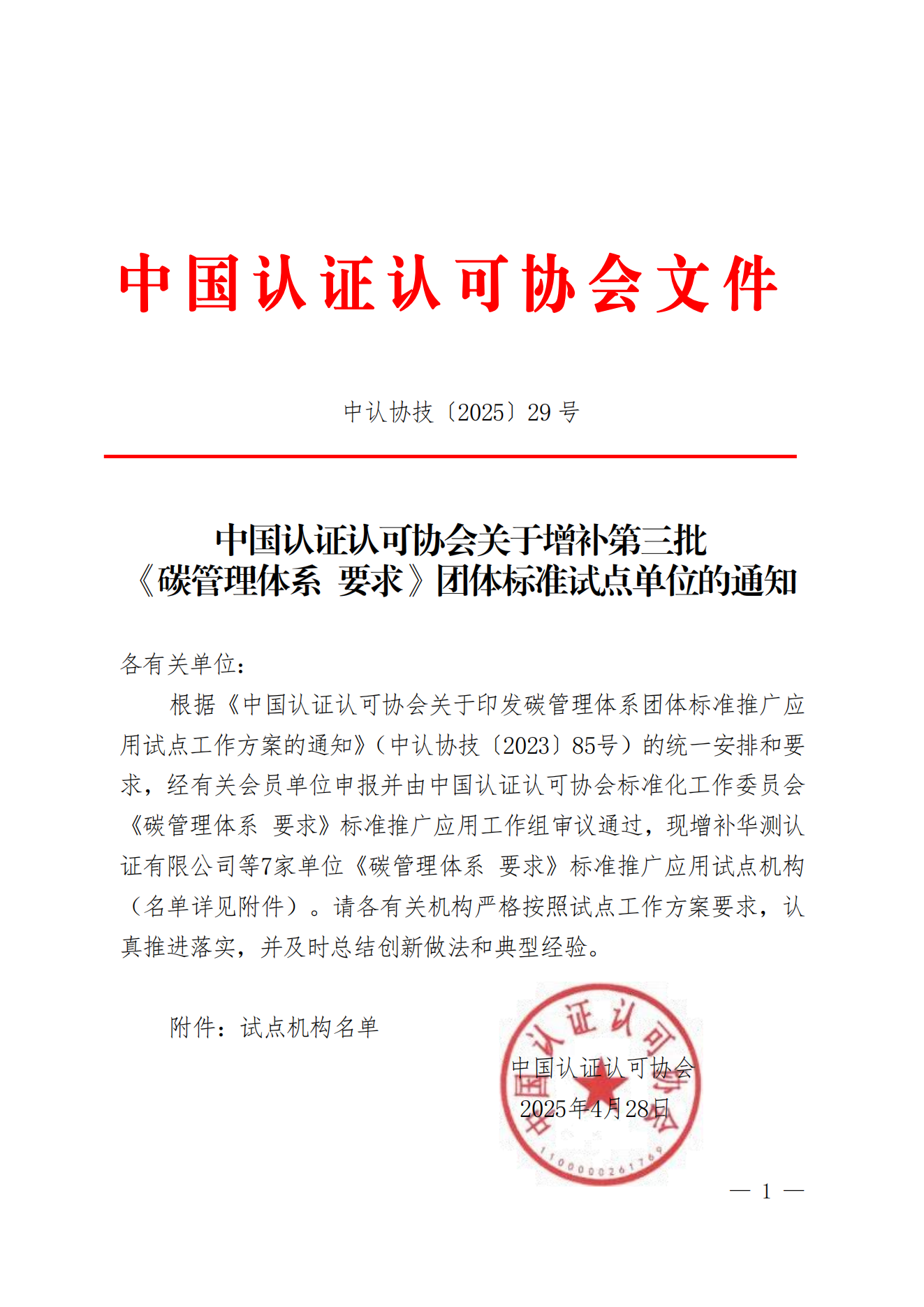 bfaa3f61eb34c6414a90e20fb209429c_00.png