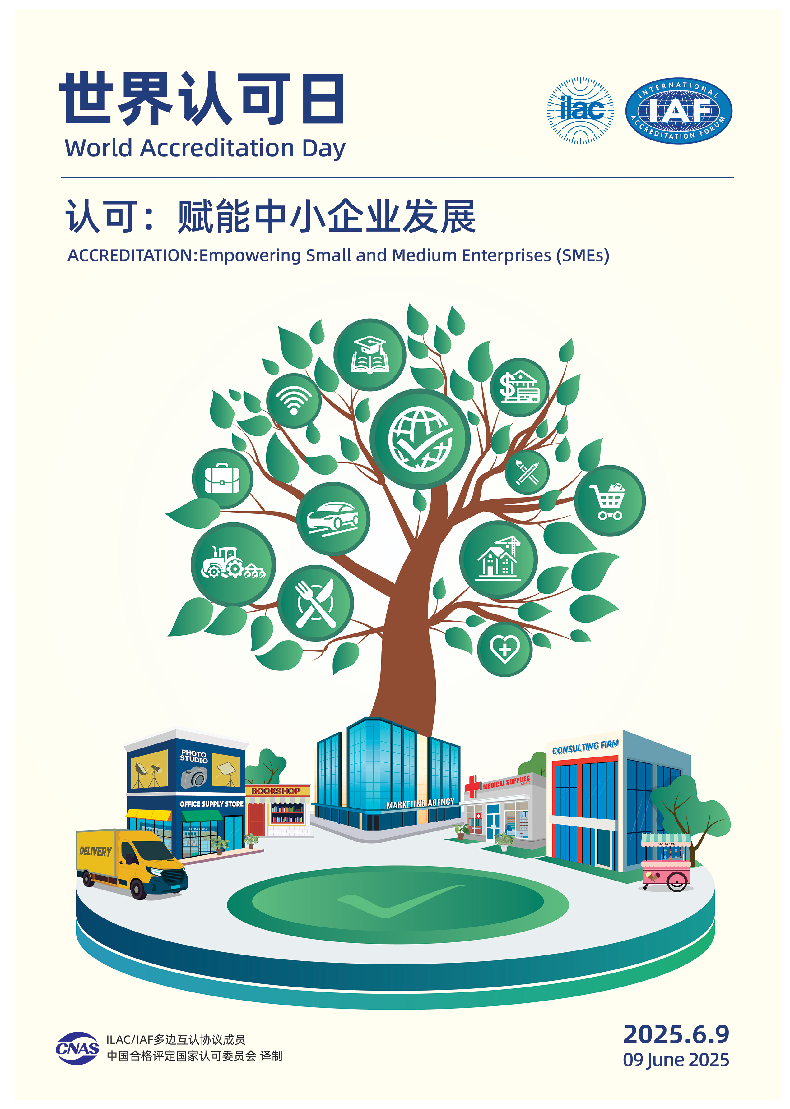 2025国际海报1.jpg
